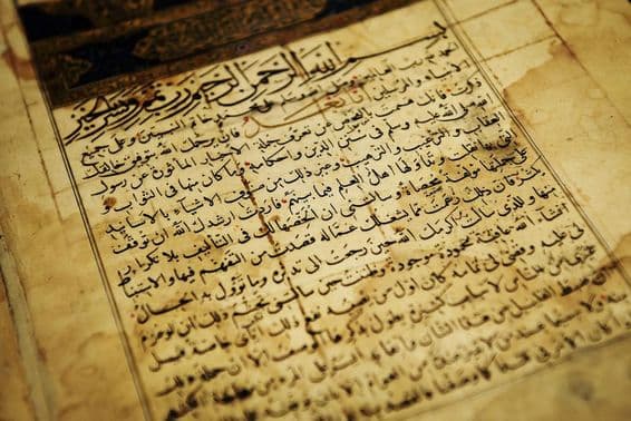 کتاب میں موجود قدیم عربی خطاطی۔