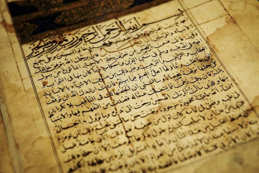 کتاب میں موجود قدیم عربی خطاطی۔