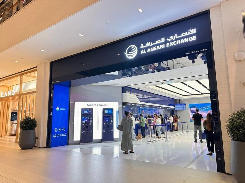 مال میں النصاری ایکسچینج