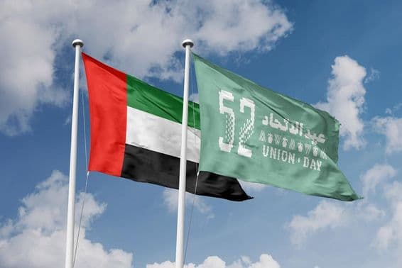 یوم الاتحاد کا پرچم، امارات کا قومی تہوار