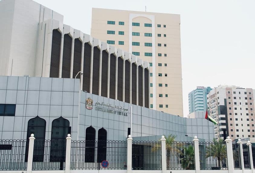 متحدہ عرب امارات کے مرکزی بینک کی عمارت، شارجہ میں۔