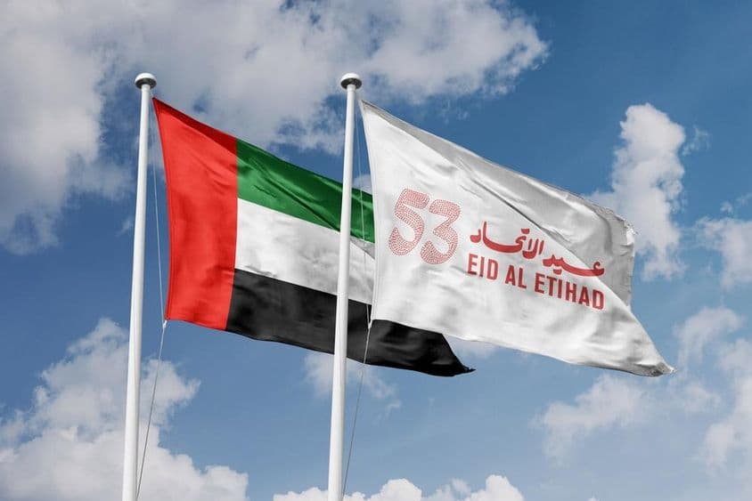 متحدہ عرب امارات کے قومی تعطیل کی عید الاتحاد کا لوگو۔