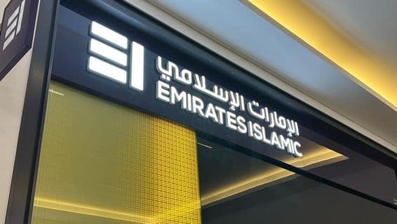 ایمیریٹس اسلامک بینک، مشرق وسطیٰ کے بینکوں کی عمارت کا لوگو۔