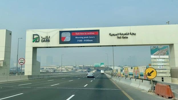 ابوظبی میں دارب ٹول گیٹ سسٹم