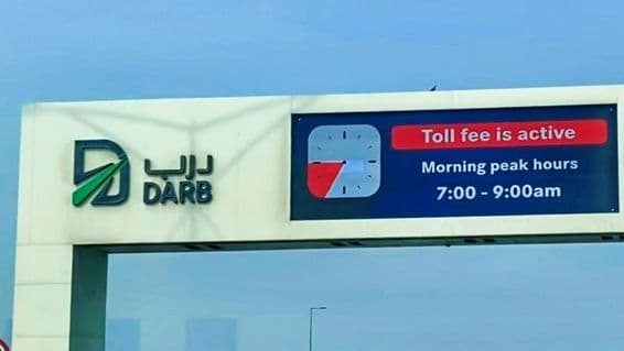 ابوظہبی میں دارب ٹول گیٹ